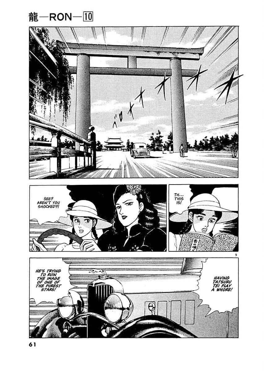 Page 9 Chapter 3 Ryuu: Ron