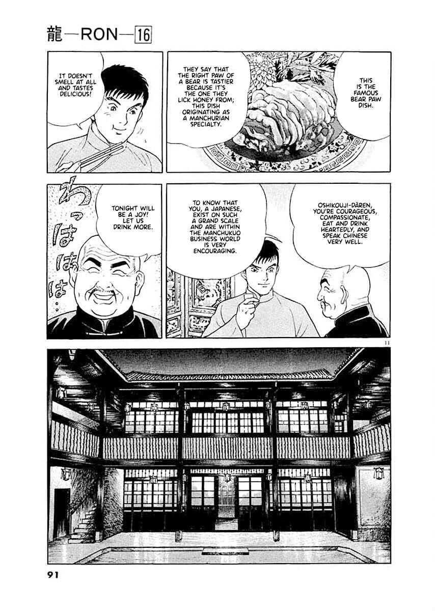 Page 11 Chapter 4 Ryuu: Ron