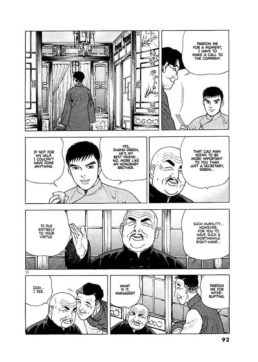 Page 12 Chapter 4 Ryuu: Ron