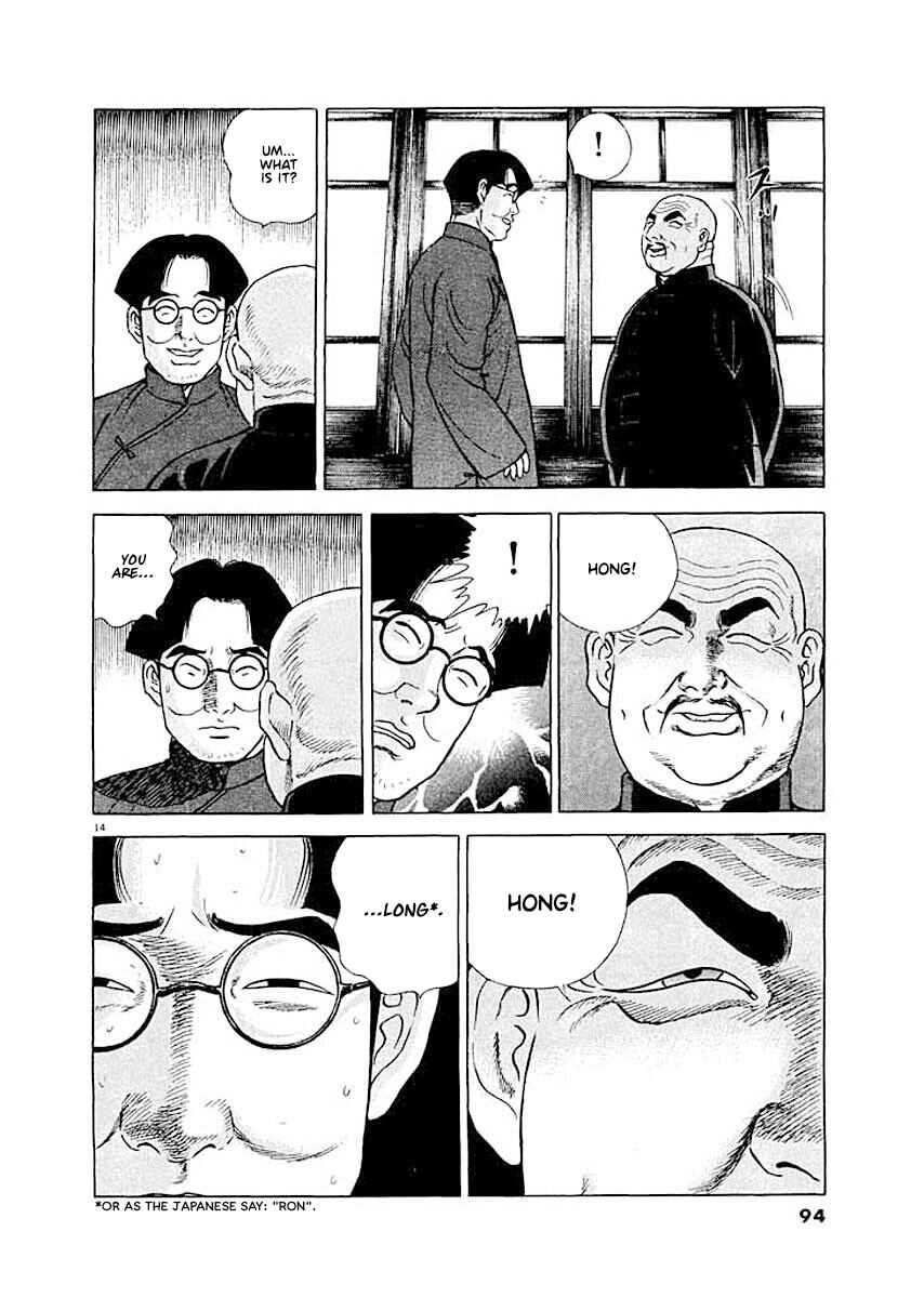 Page 14 Chapter 4 Ryuu: Ron