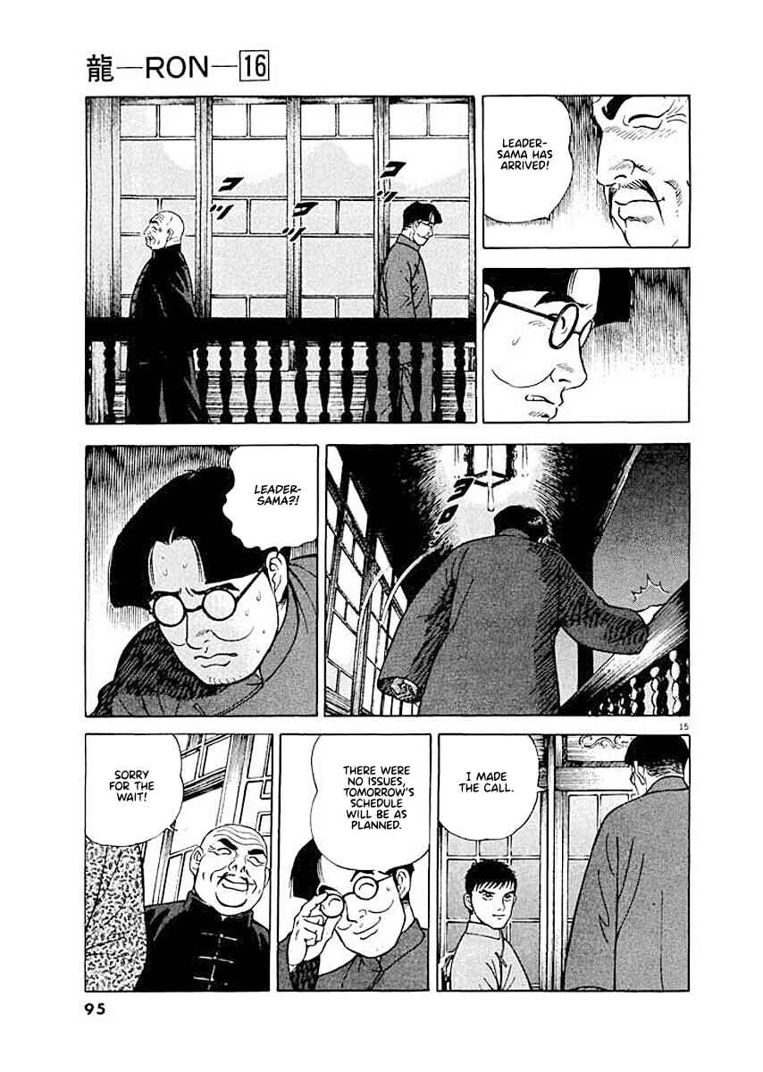 Page 15 Chapter 4 Ryuu: Ron