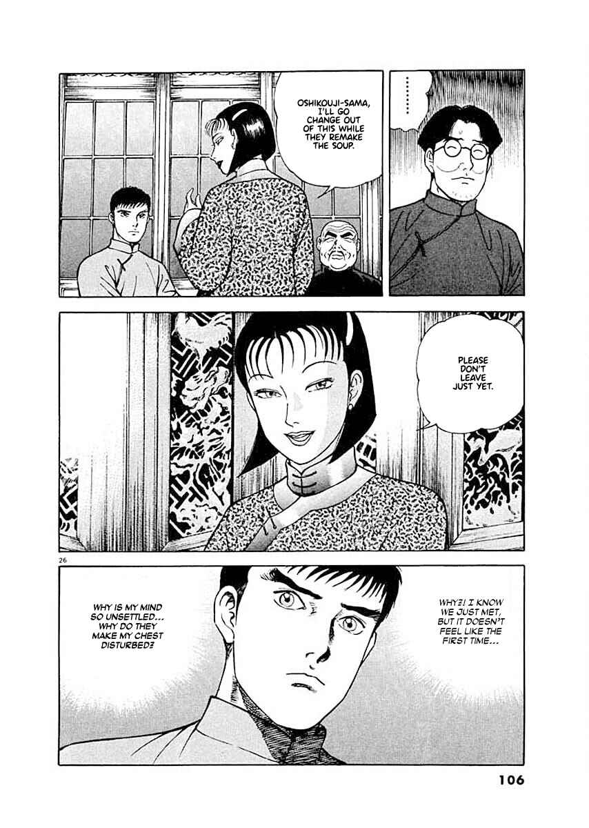 Page 26 Chapter 4 Ryuu: Ron