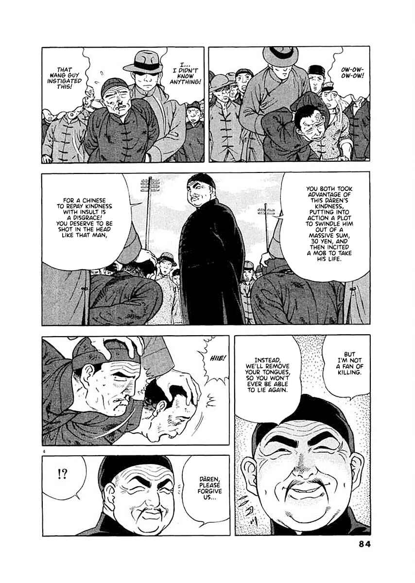 Page 4 Chapter 4 Ryuu: Ron