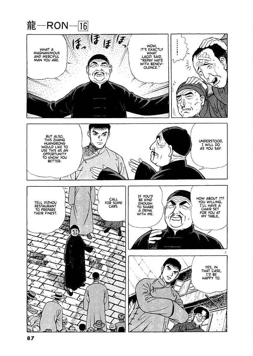 Page 7 Chapter 4 Ryuu: Ron