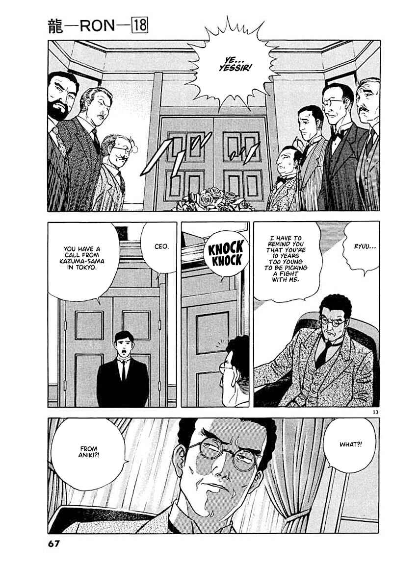 Page 12 Chapter 3 Ryuu: Ron
