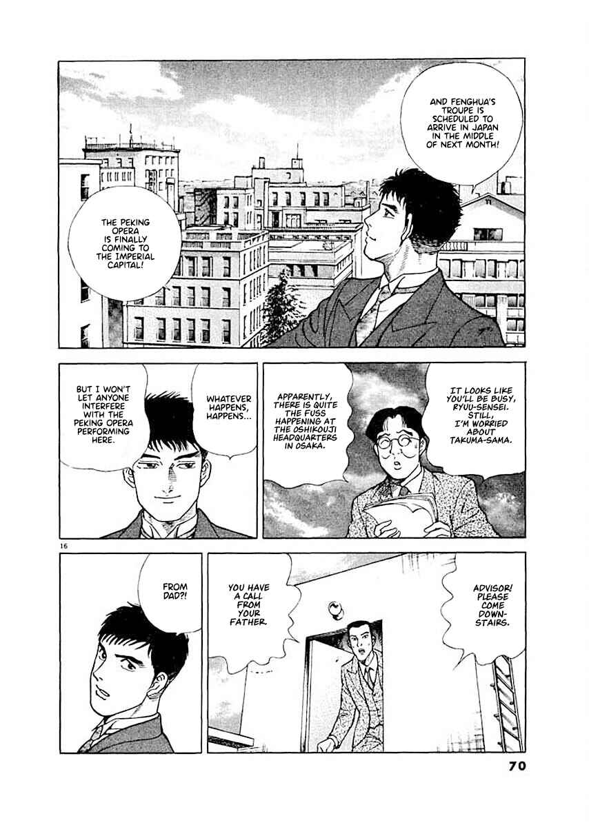 Page 15 Chapter 3 Ryuu: Ron