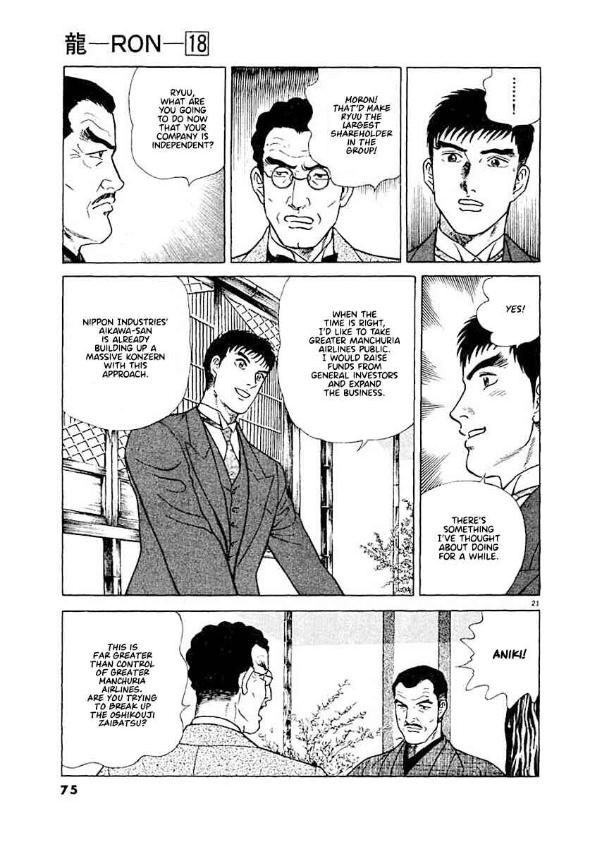 Page 20 Chapter 3 Ryuu: Ron