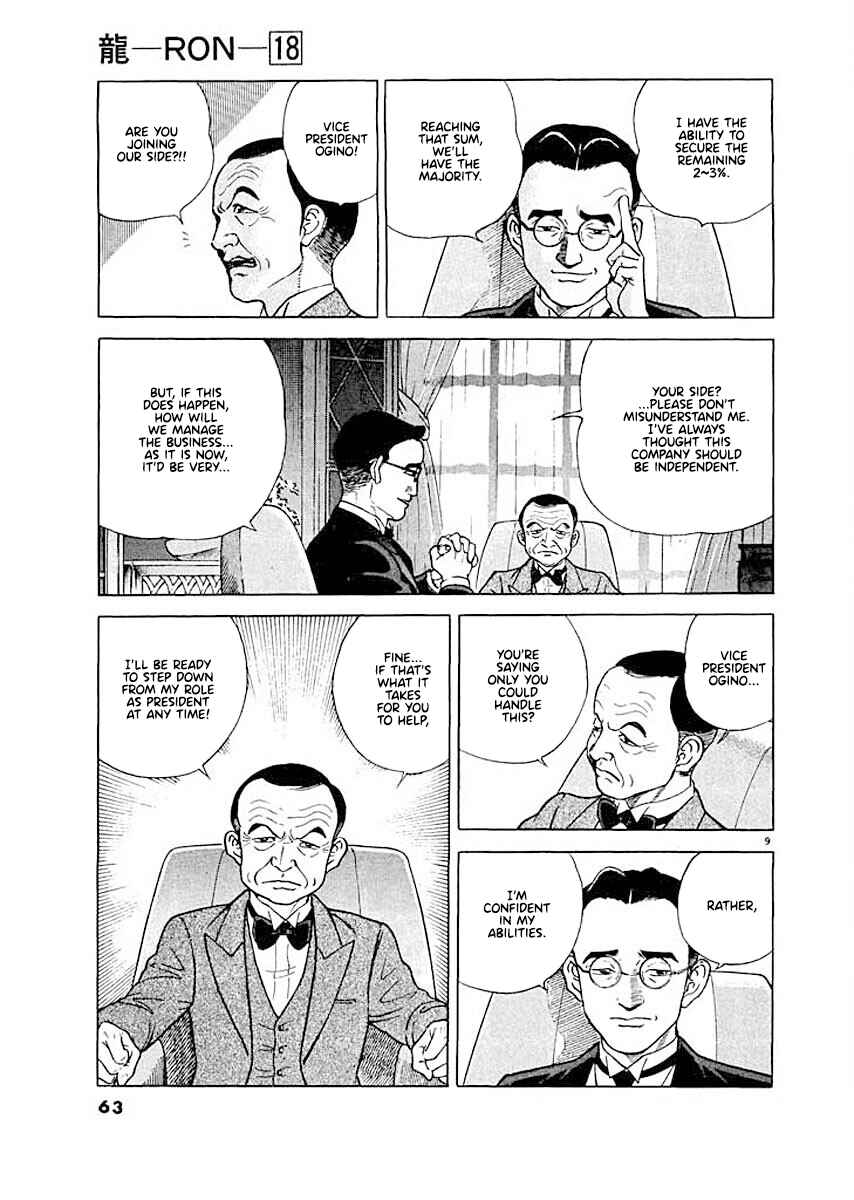 Page 8 Chapter 3 Ryuu: Ron