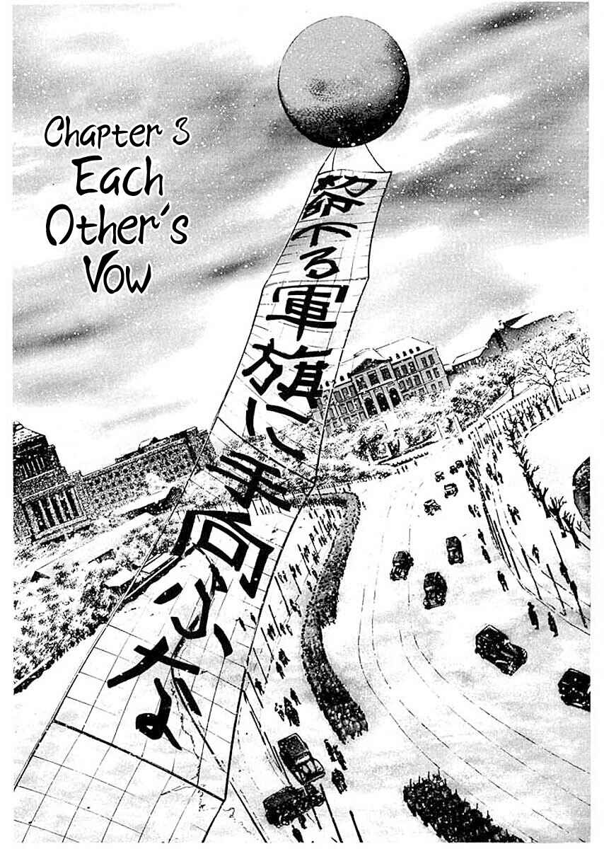 Page 1 Chapter 3 Ryuu: Ron