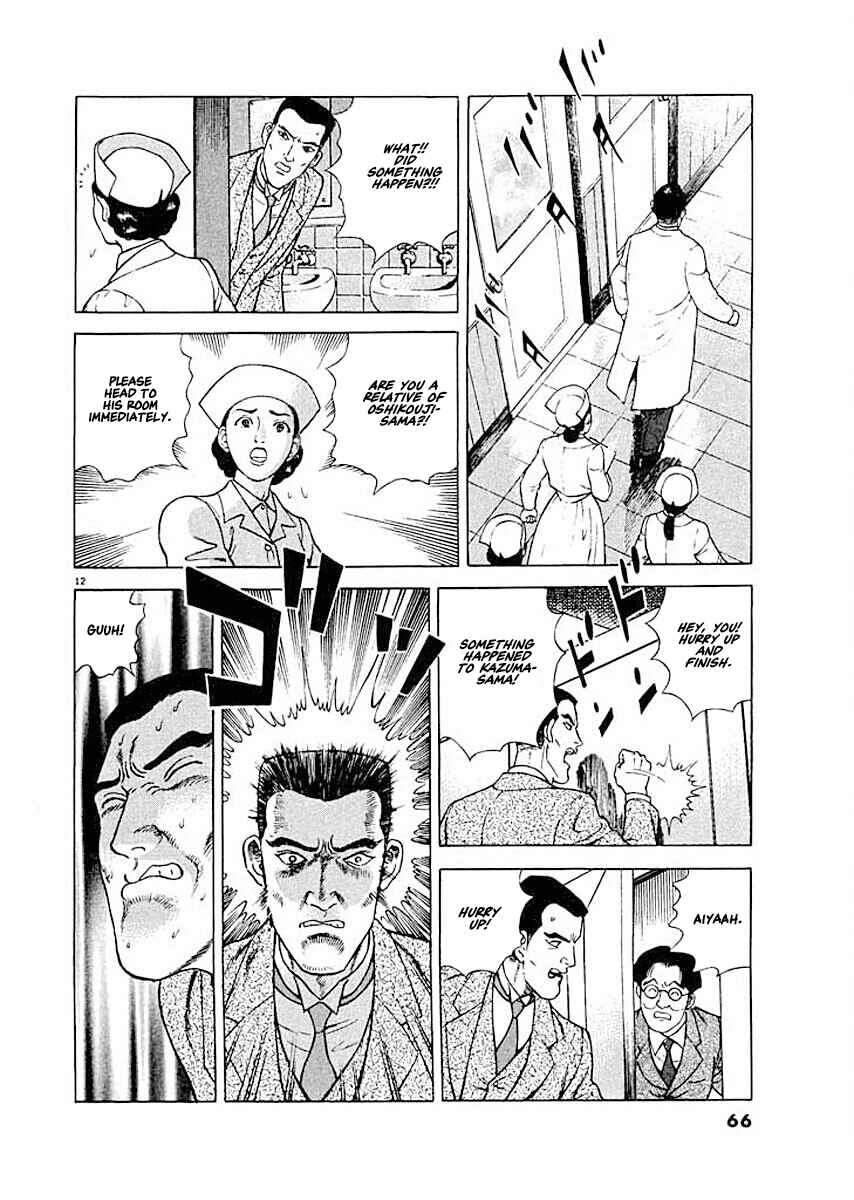 Page 12 Chapter 3 Ryuu: Ron