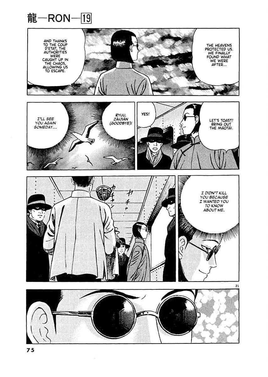 Page 21 Chapter 3 Ryuu: Ron