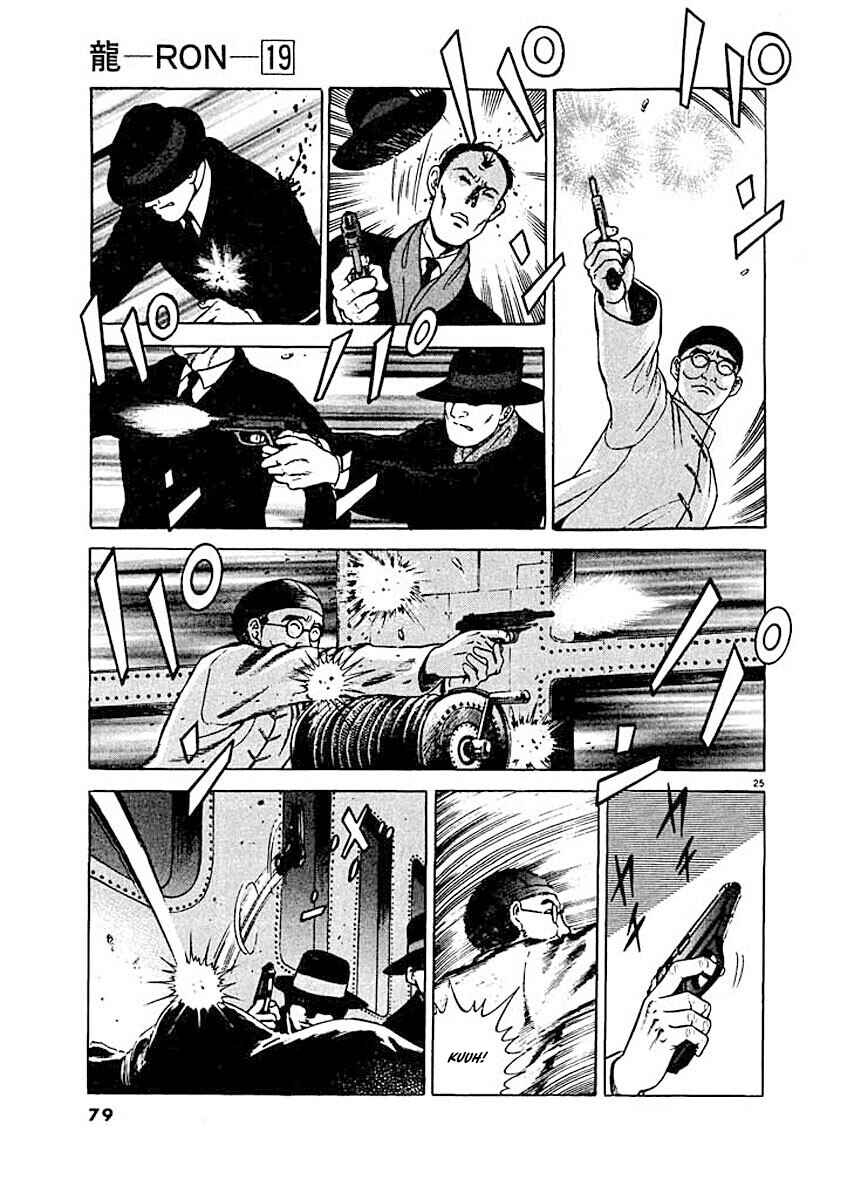 Page 25 Chapter 3 Ryuu: Ron