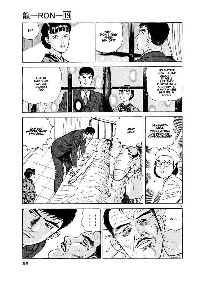 Page 5 Chapter 3 Ryuu: Ron