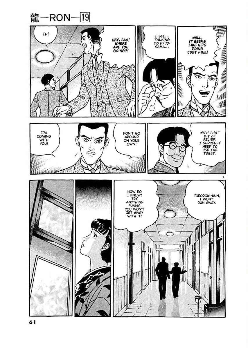 Page 7 Chapter 3 Ryuu: Ron
