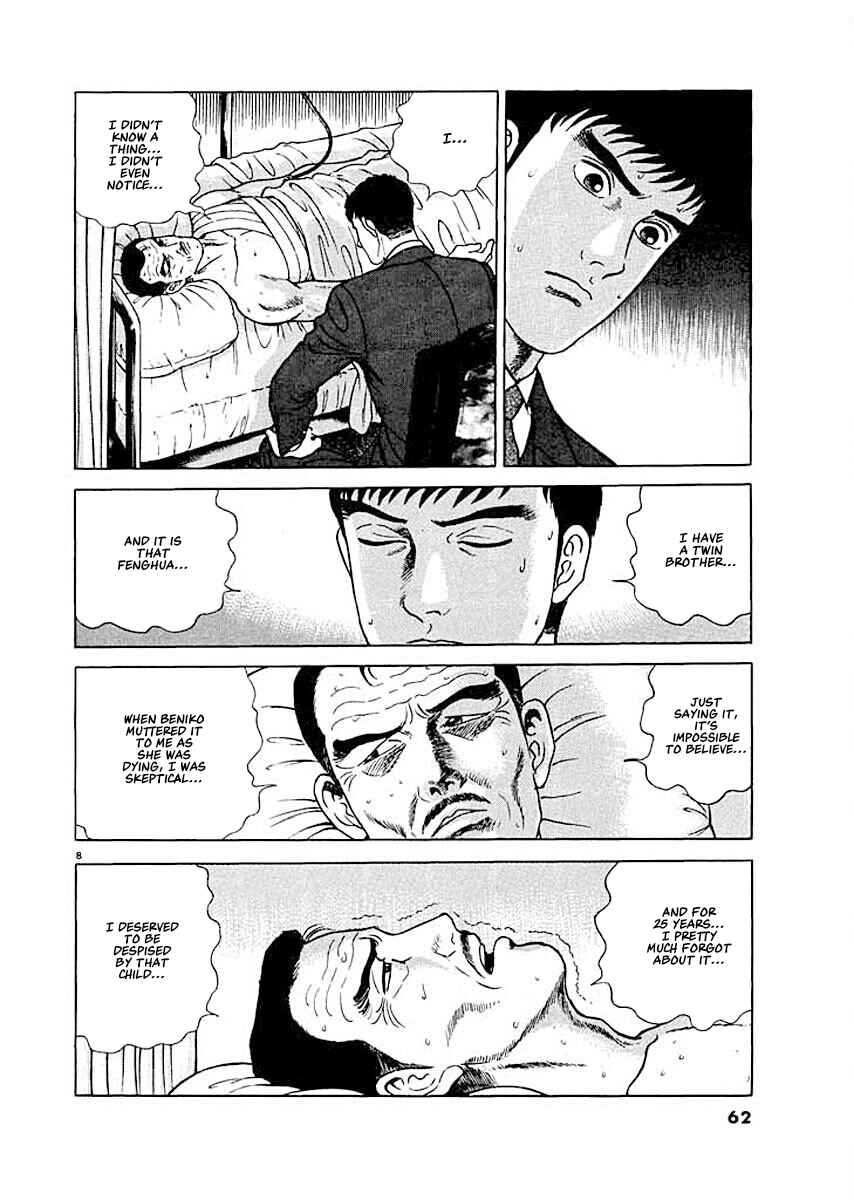 Page 8 Chapter 3 Ryuu: Ron