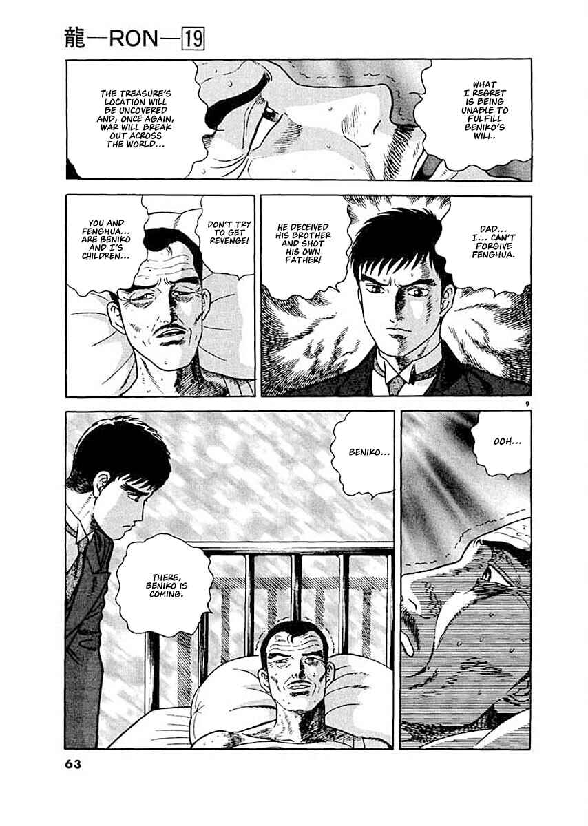 Page 9 Chapter 3 Ryuu: Ron