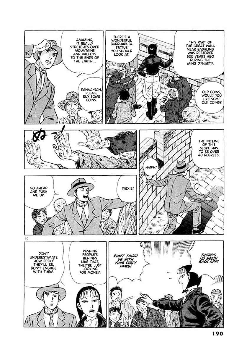 Page 10 Chapter 8 Ryuu: Ron