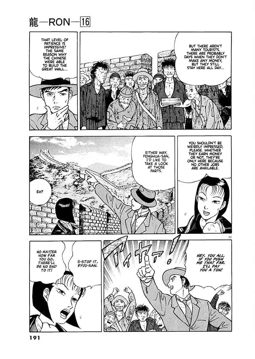 Page 11 Chapter 8 Ryuu: Ron