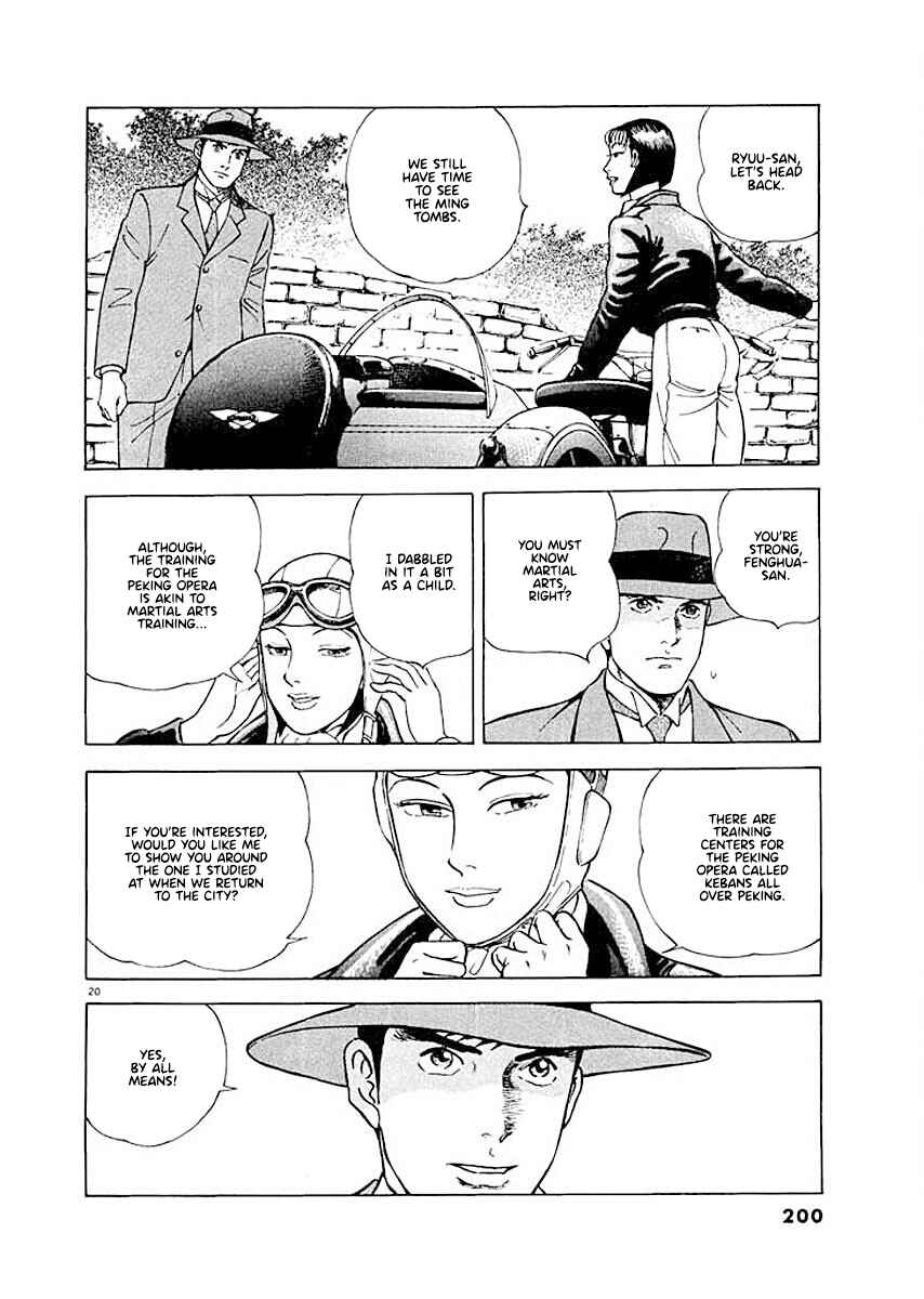 Page 20 Chapter 8 Ryuu: Ron