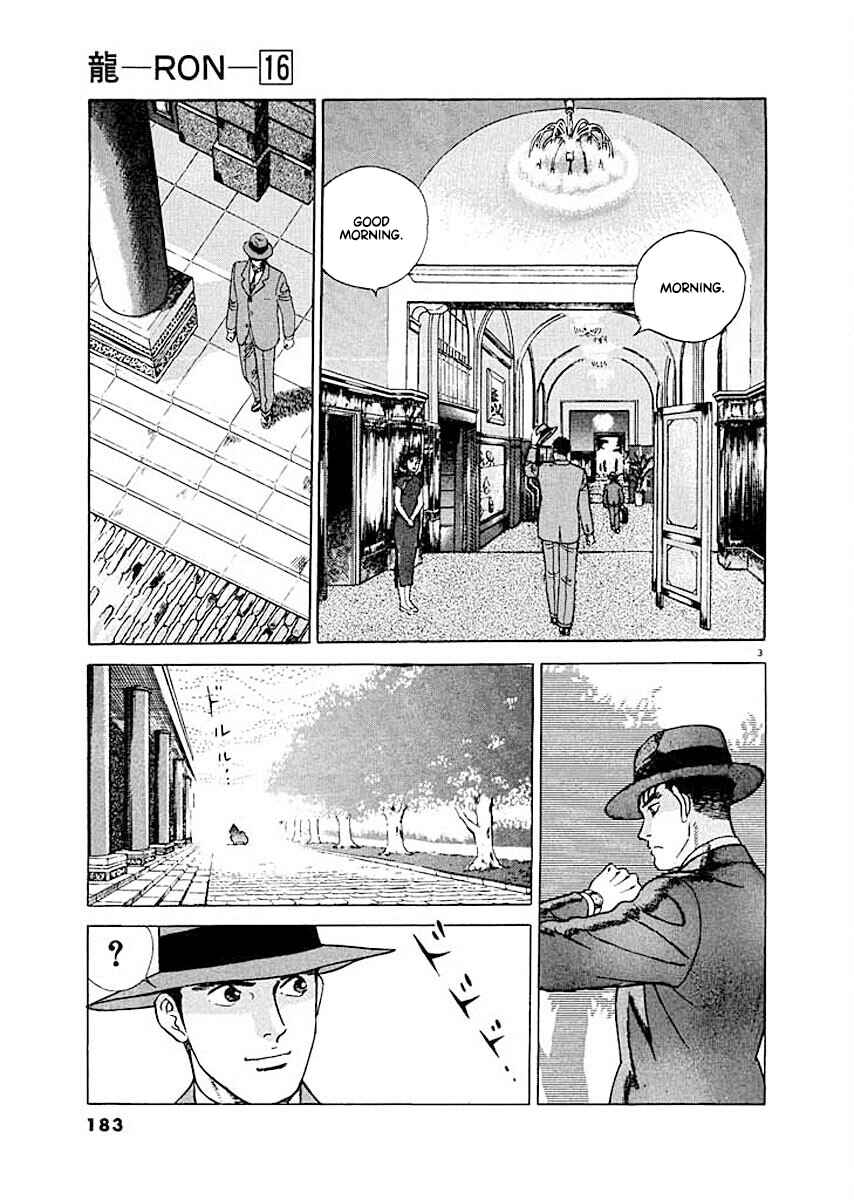 Page 3 Chapter 8 Ryuu: Ron