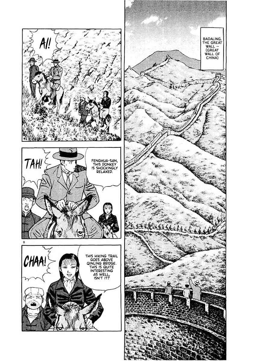 Page 8 Chapter 8 Ryuu: Ron