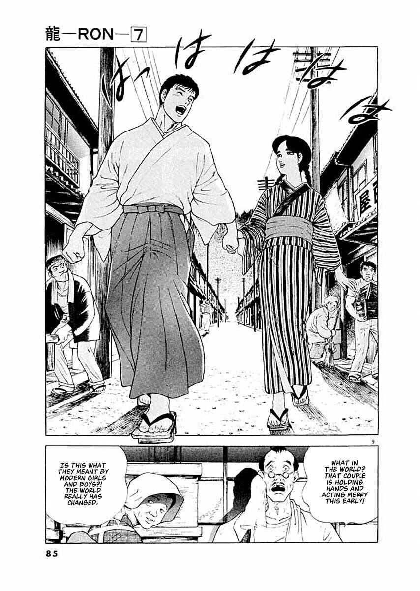 Page 8 Chapter 4 Ryuu: Ron