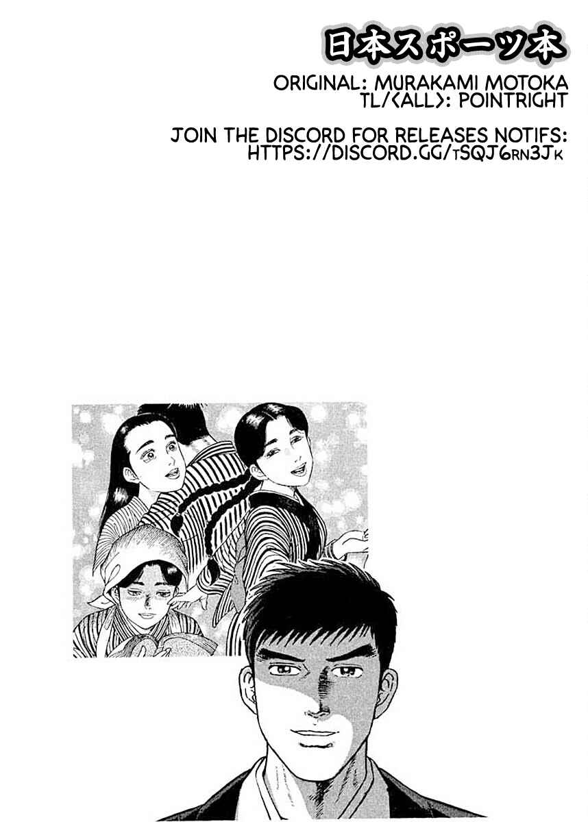 Page 27 Chapter 8 Ryuu: Ron