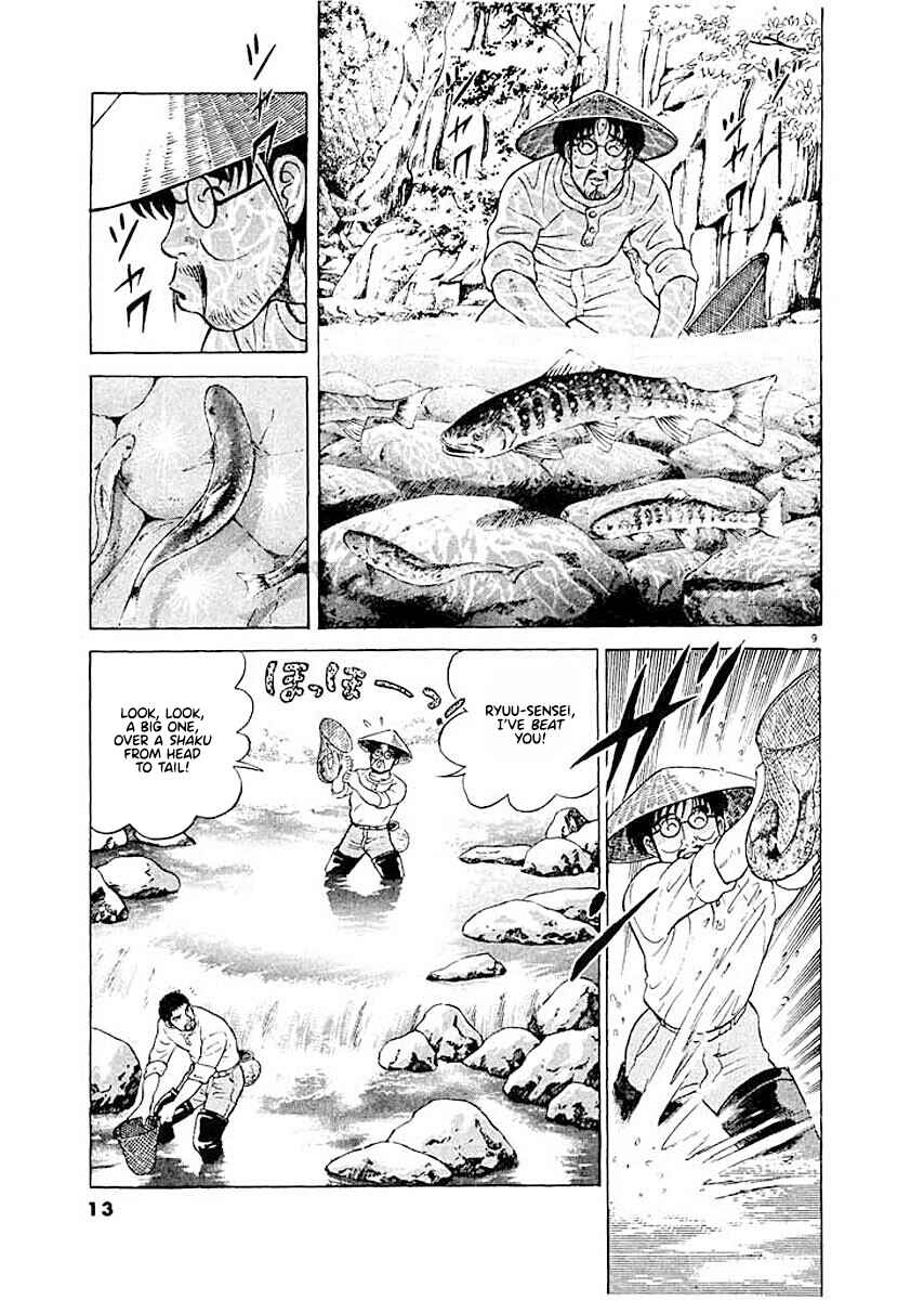 Page 12 Chapter 1 Ryuu: Ron