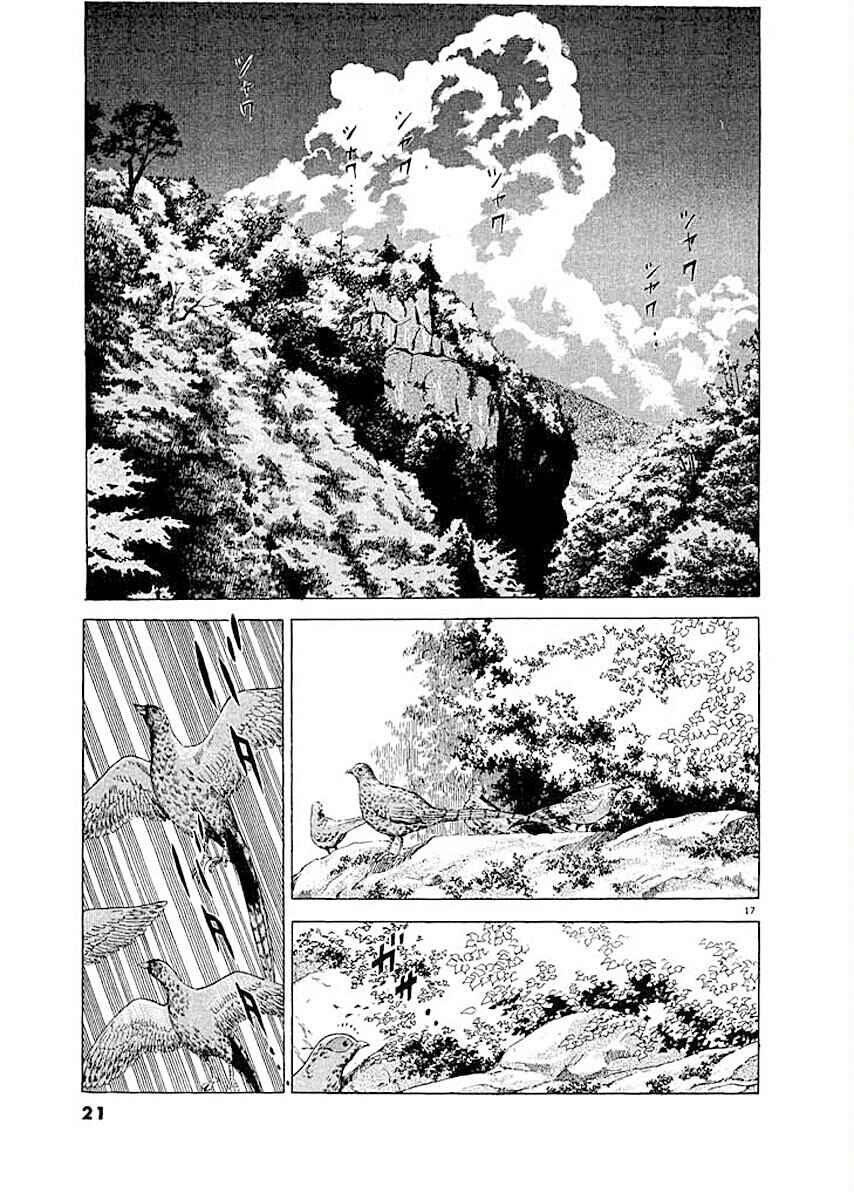 Page 20 Chapter 1 Ryuu: Ron