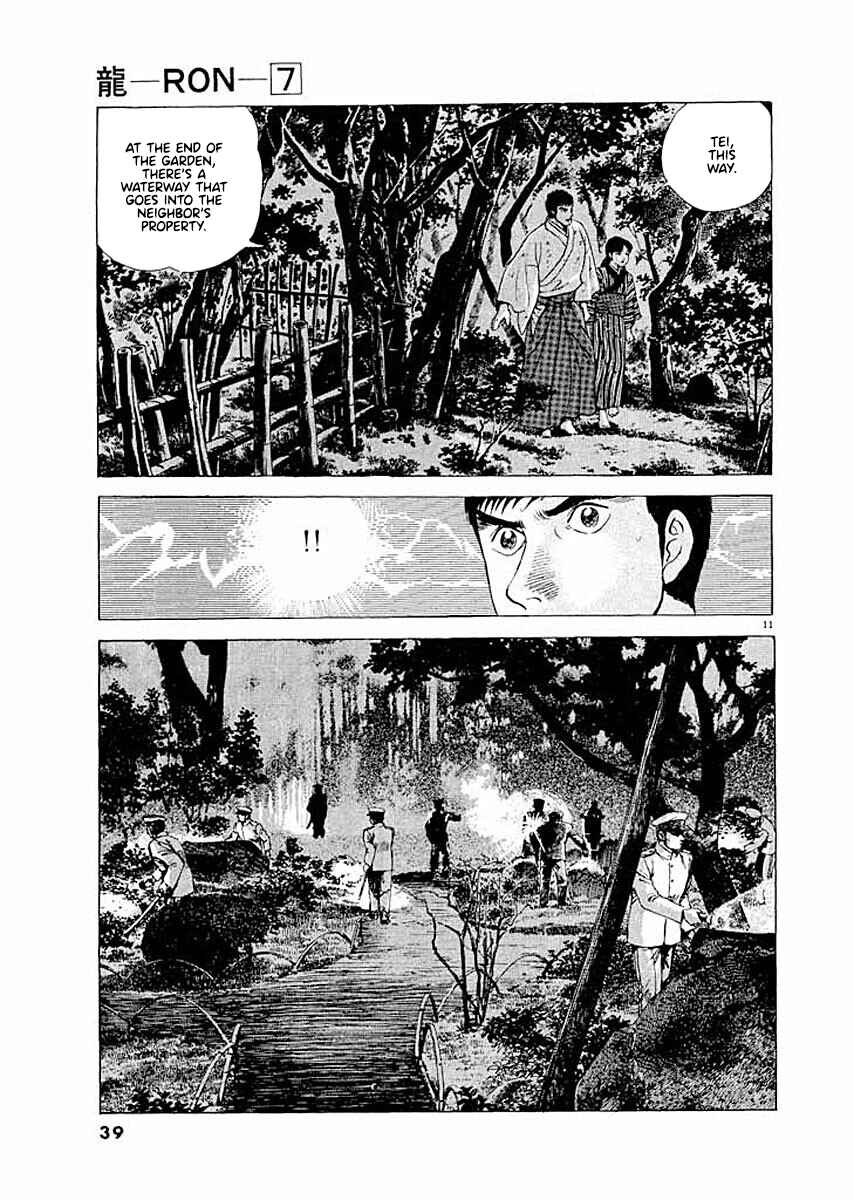 Page 11 Chapter 2 Ryuu: Ron