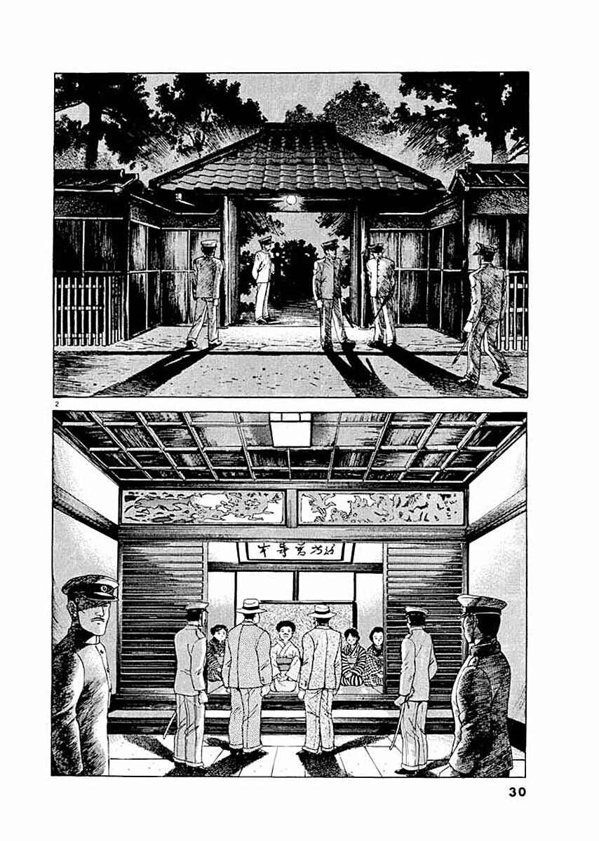 Page 2 Chapter 2 Ryuu: Ron