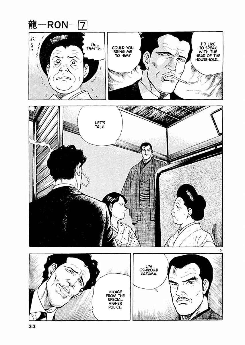 Page 5 Chapter 2 Ryuu: Ron