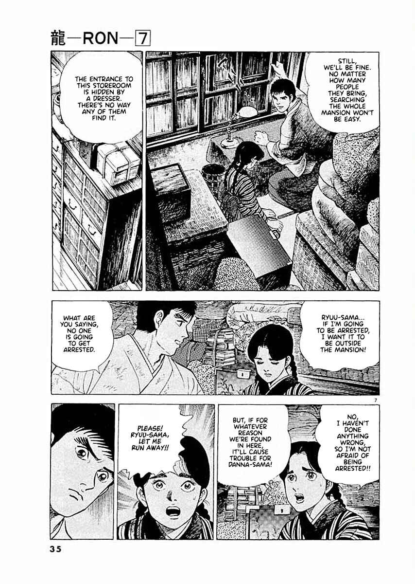 Page 7 Chapter 2 Ryuu: Ron