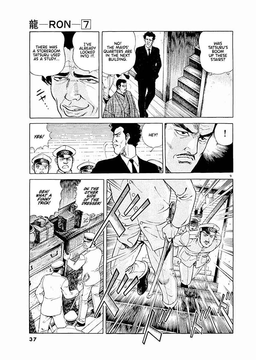 Page 9 Chapter 2 Ryuu: Ron