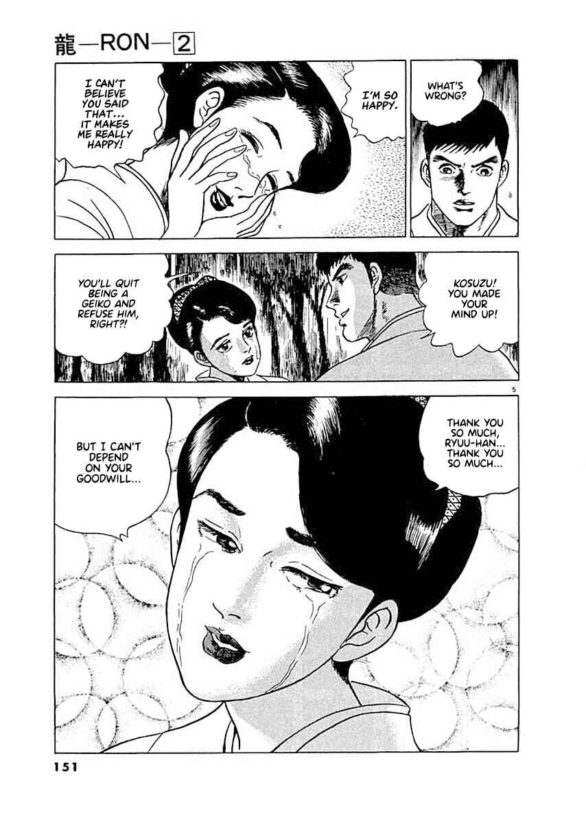 Page 5 Chapter 7 Ryuu: Ron