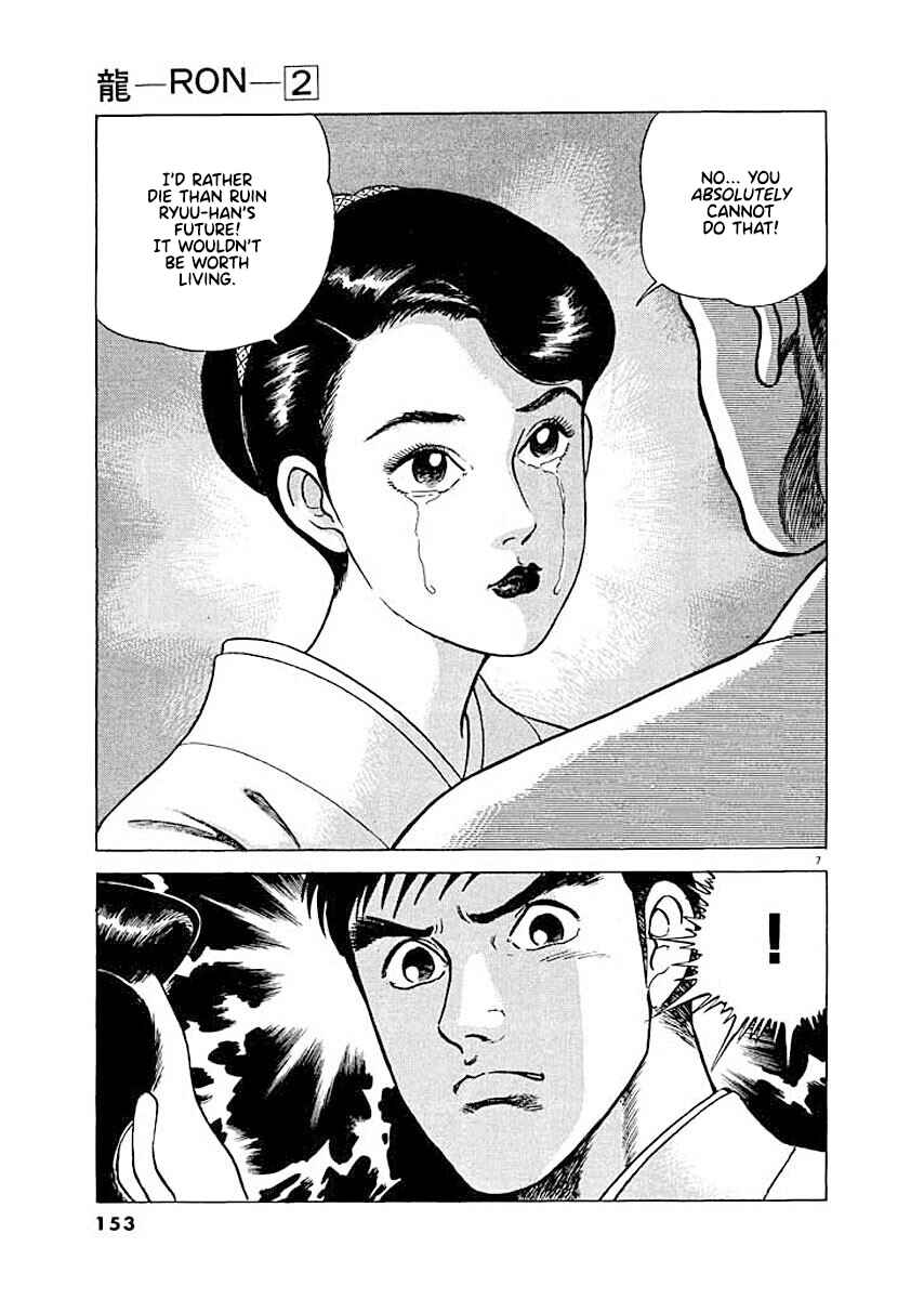 Page 7 Chapter 7 Ryuu: Ron
