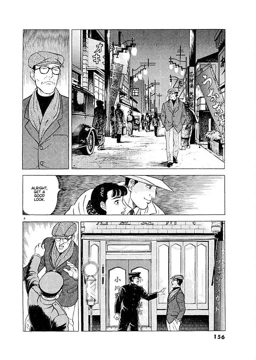 Page 4 Chapter 7 Ryuu: Ron