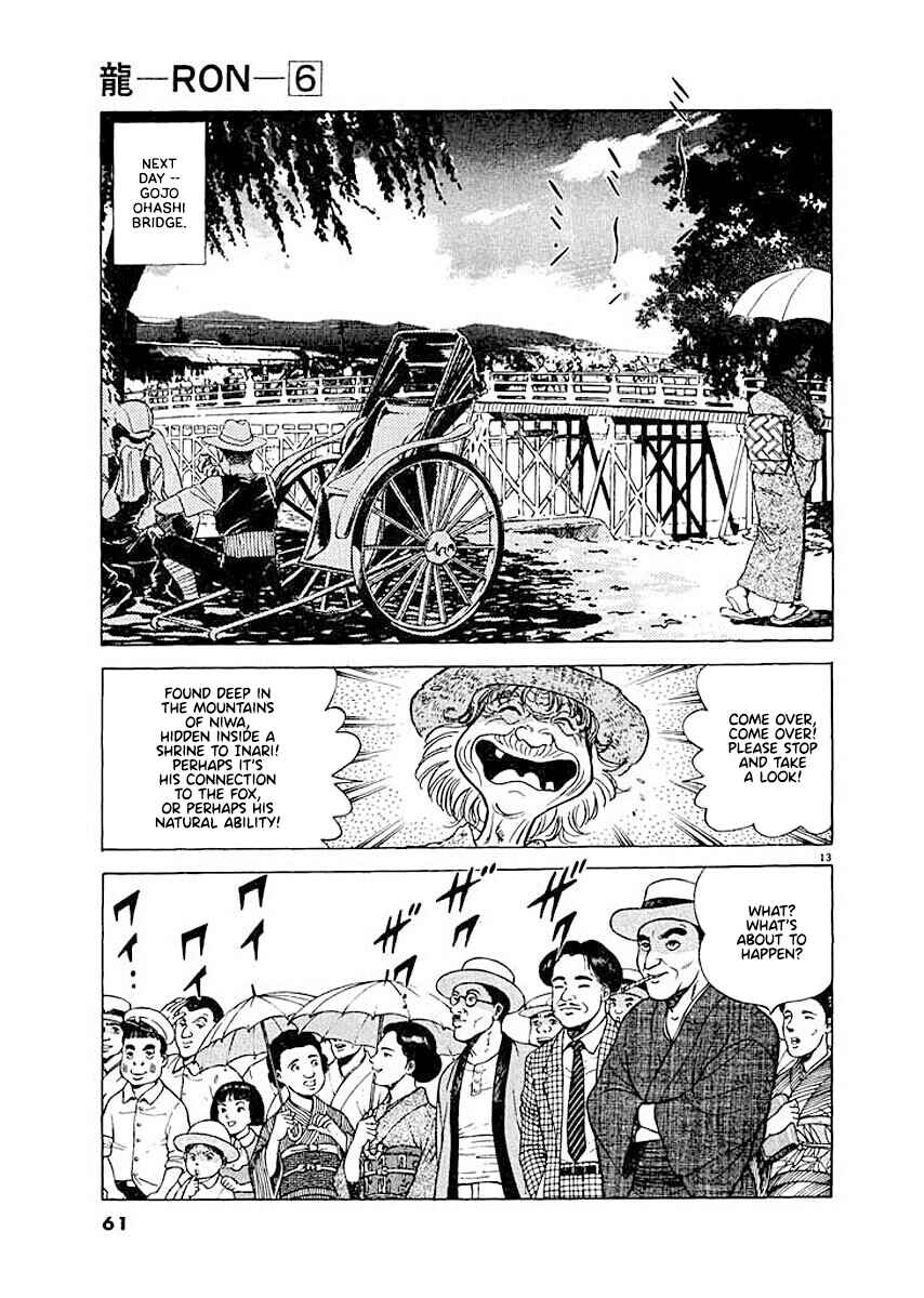 Page 13 Chapter 3 Ryuu: Ron