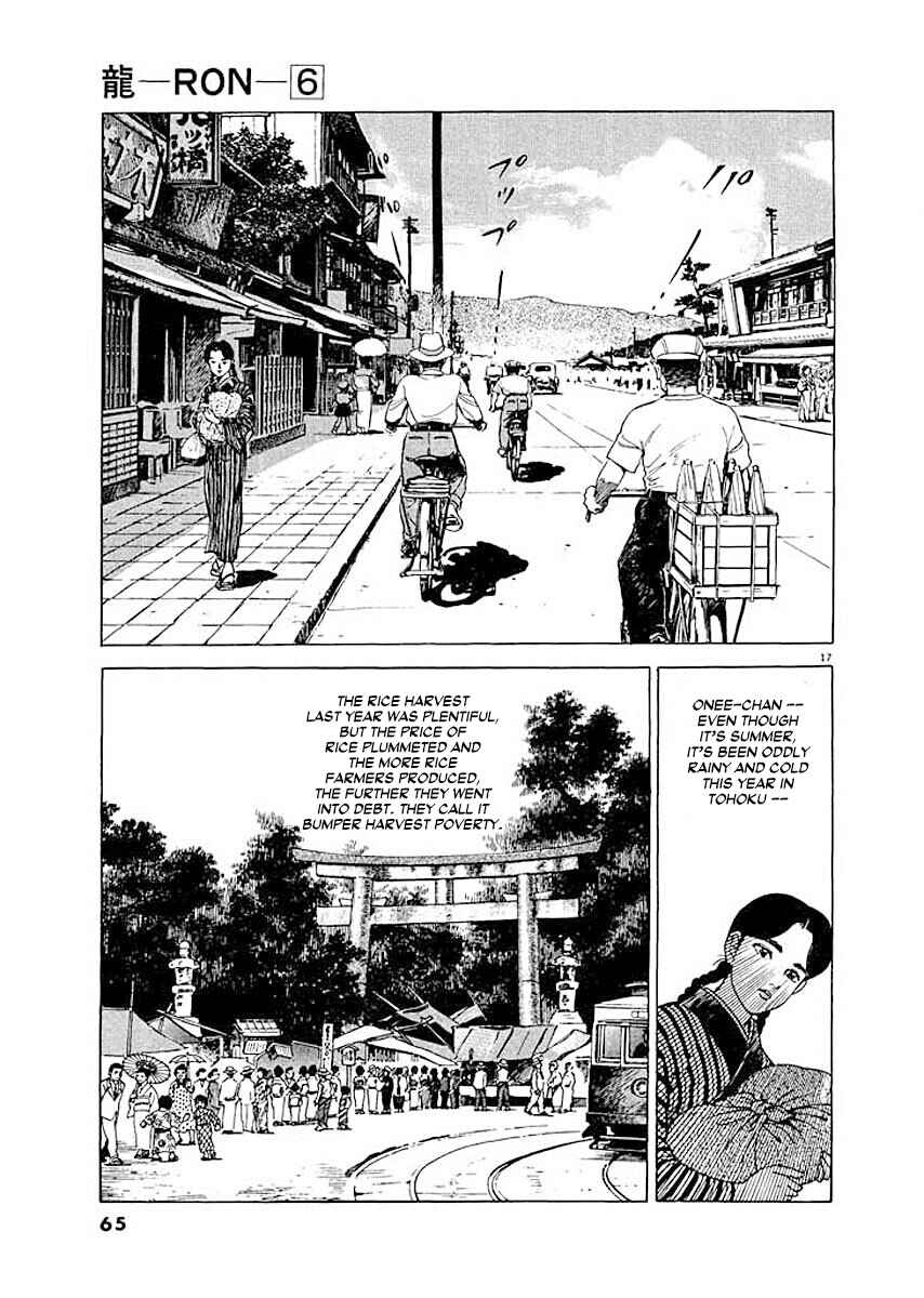 Page 17 Chapter 3 Ryuu: Ron