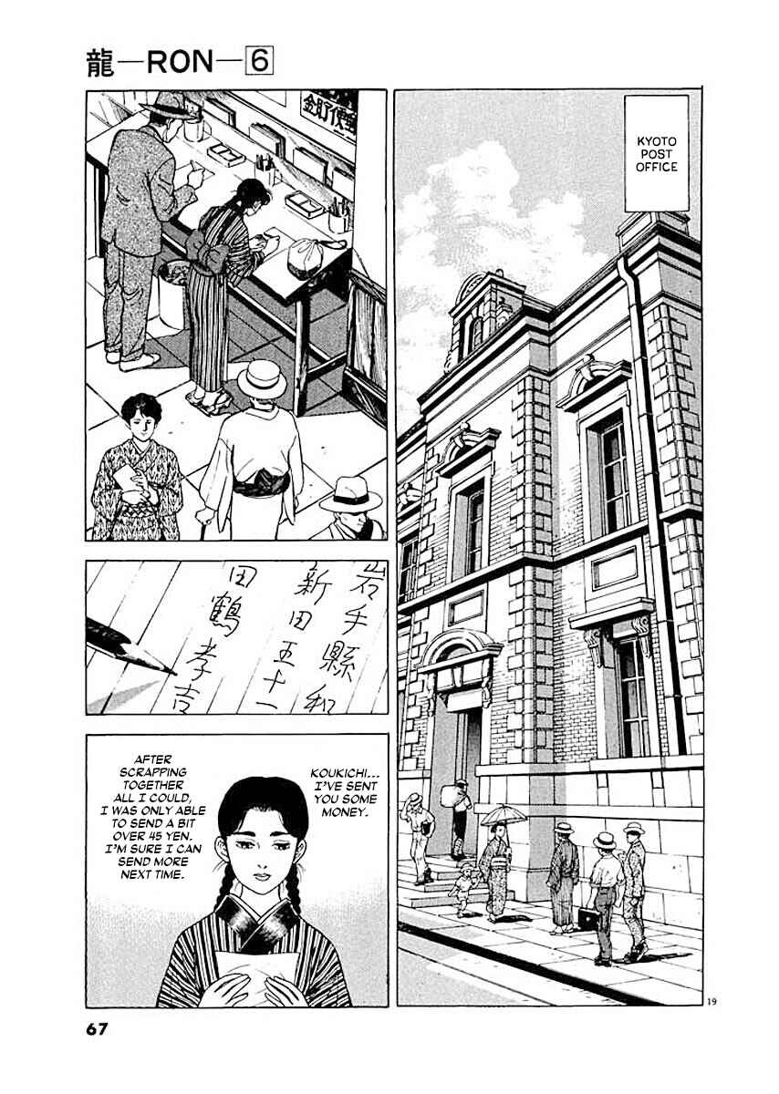 Page 19 Chapter 3 Ryuu: Ron