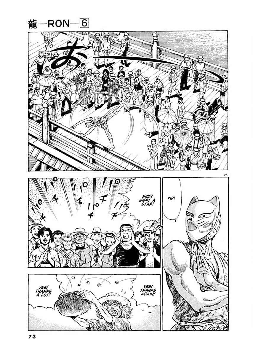 Page 25 Chapter 3 Ryuu: Ron