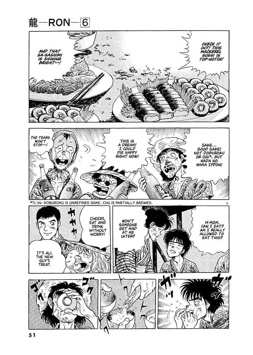 Page 3 Chapter 3 Ryuu: Ron