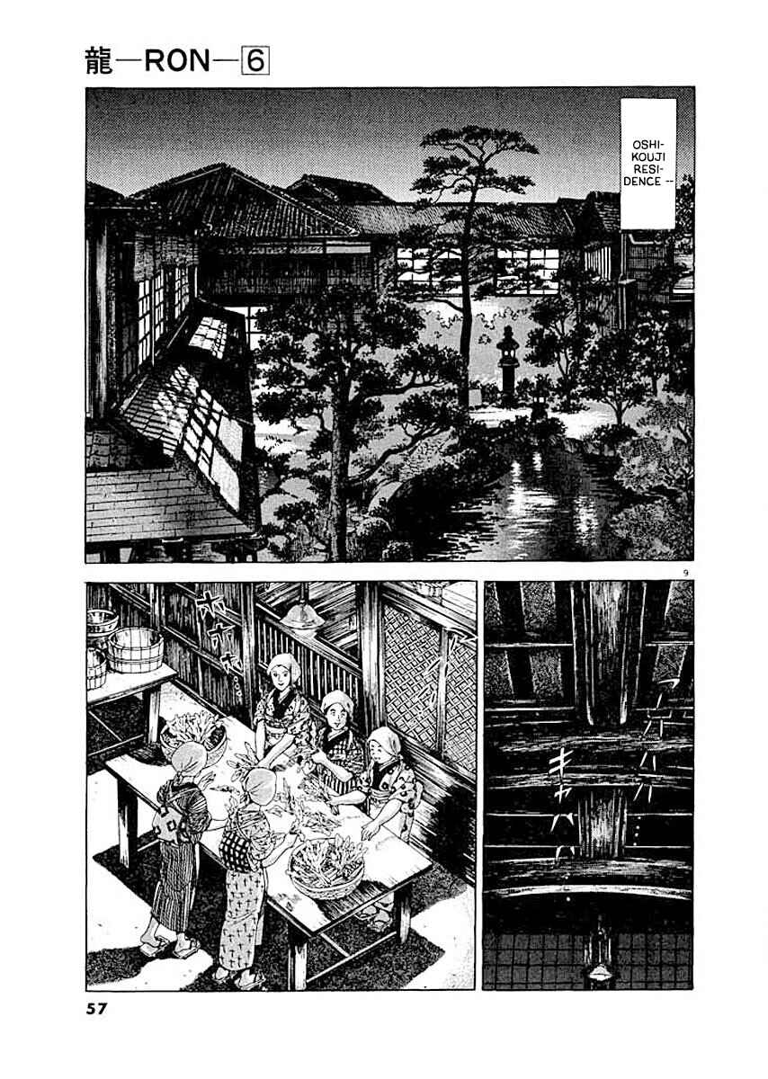 Page 9 Chapter 3 Ryuu: Ron