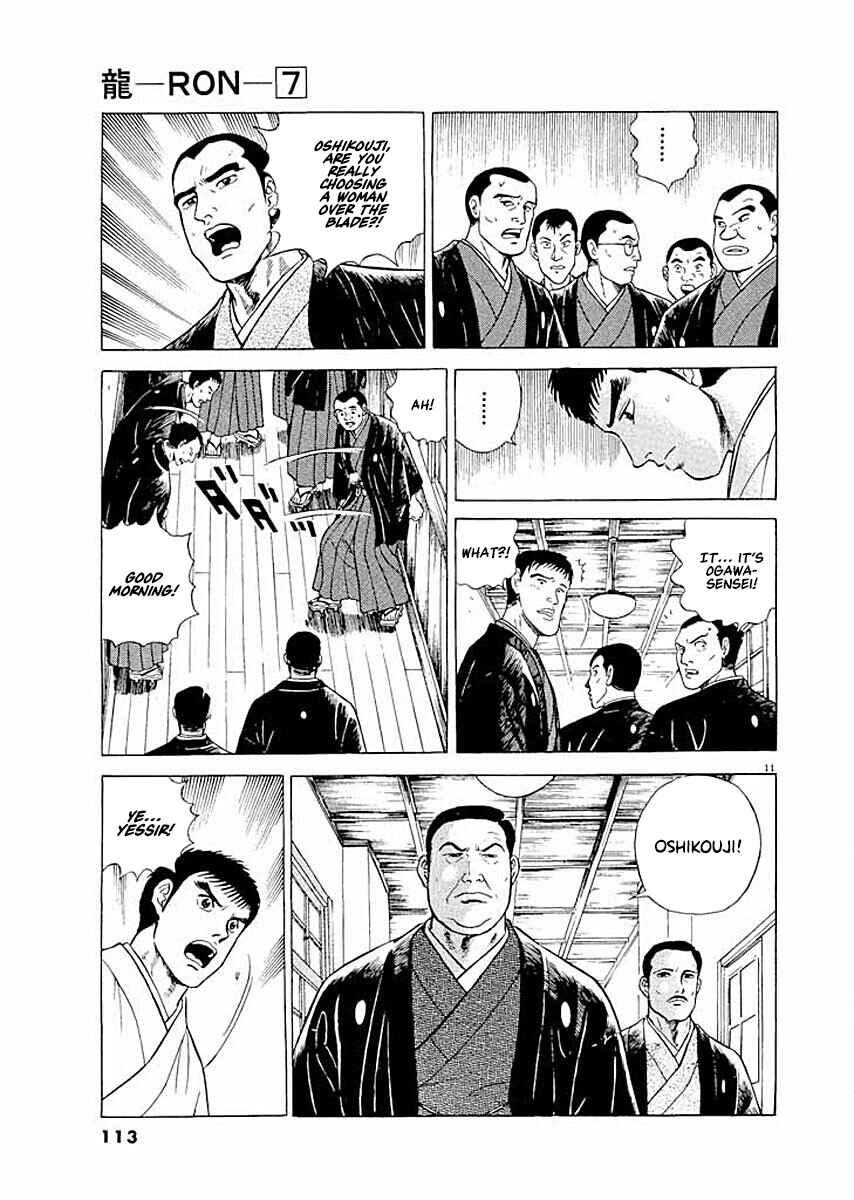 Page 11 Chapter 5 Ryuu: Ron