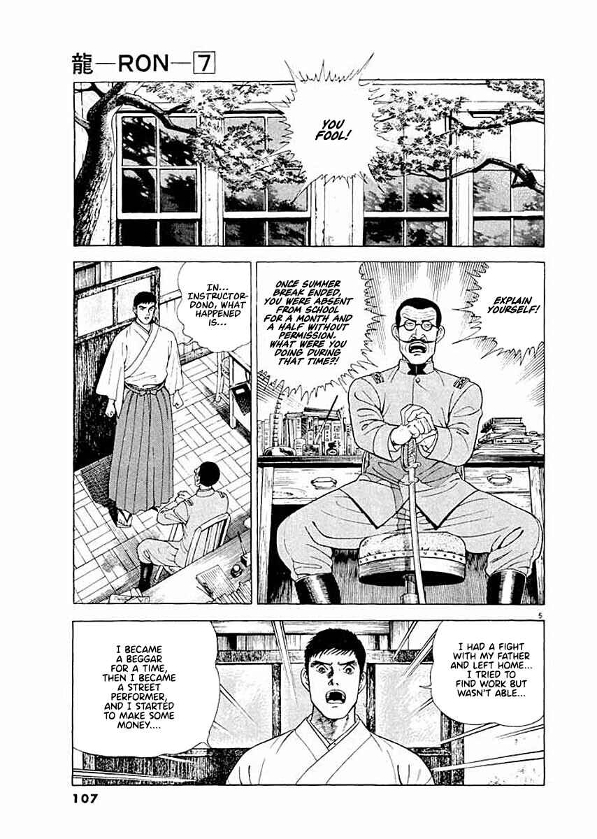 Page 5 Chapter 5 Ryuu: Ron