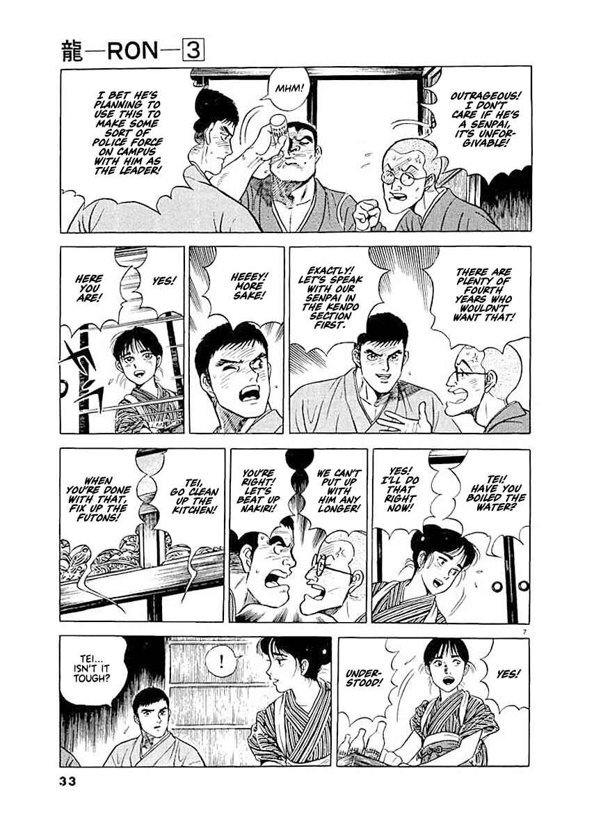 Page 7 Chapter 2 Ryuu: Ron