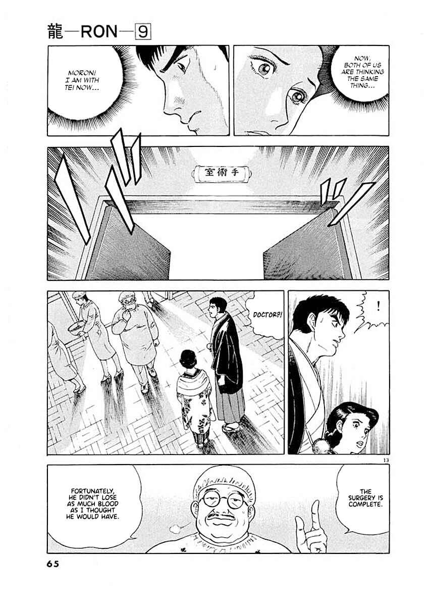 Page 13 Chapter 3 Ryuu: Ron