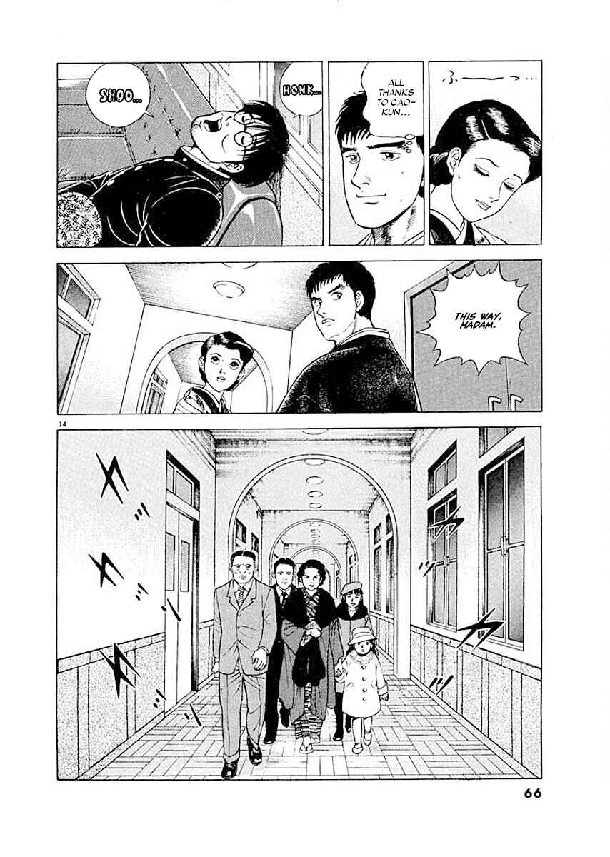 Page 14 Chapter 3 Ryuu: Ron