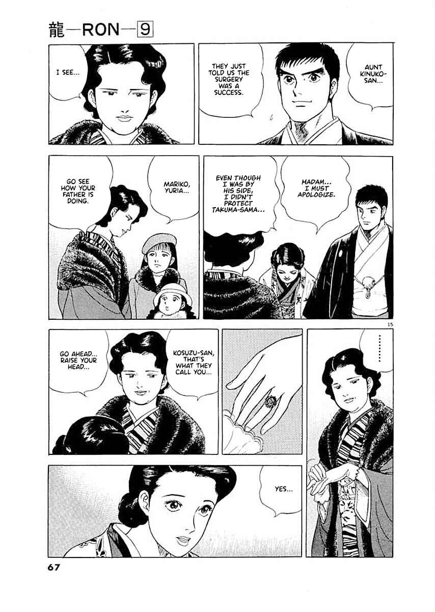 Page 15 Chapter 3 Ryuu: Ron