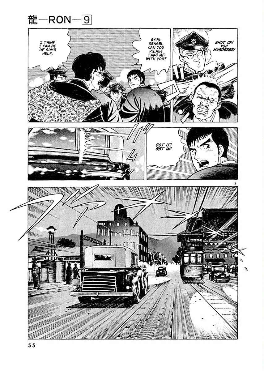 Page 3 Chapter 3 Ryuu: Ron